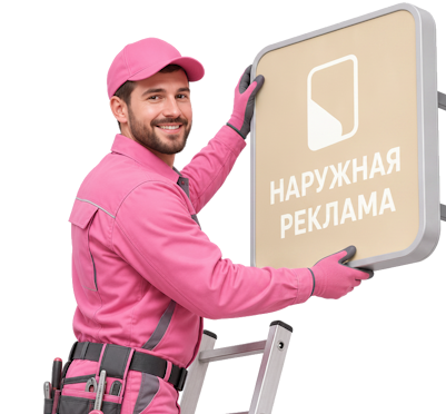 Вас интересует Изготовление и монтаж лайтбокса для кафе под ключ в Стерлитамаке? задайте вопрос